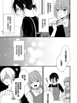 [冬乃よる] 君の奥まで全部、みせて。｜把你最深处的一切展示给我 1-6 完结 [莉赛特汉化组]_069