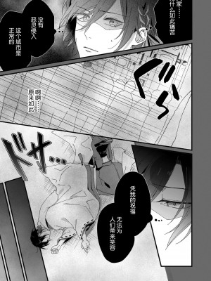 [冬乃よる] 君の奥まで全部、みせて。｜把你最深处的一切展示给我 1-6 完结 [莉赛特汉化组]_173