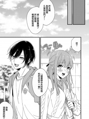 [冬乃よる] 君の奥まで全部、みせて。｜把你最深处的一切展示给我 1-6 完结 [莉赛特汉化组]_043