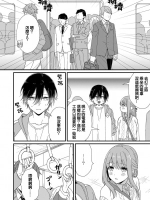 [冬乃よる] 君の奥まで全部、みせて。｜把你最深处的一切展示给我 1-6 完结 [莉赛特汉化组]_052