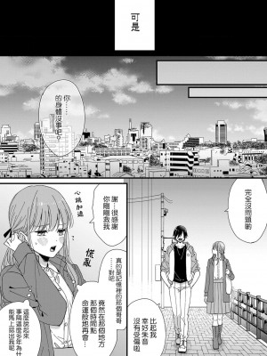[冬乃よる] 君の奥まで全部、みせて。｜把你最深处的一切展示给我 1-6 完结 [莉赛特汉化组]_015
