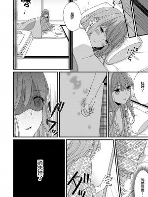 [冬乃よる] 君の奥まで全部、みせて。｜把你最深处的一切展示给我 1-6 完结 [莉赛特汉化组]_129