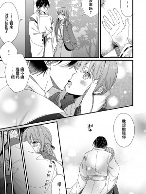 [冬乃よる] 君の奥まで全部、みせて。｜把你最深处的一切展示给我 1-6 完结 [莉赛特汉化组]_183