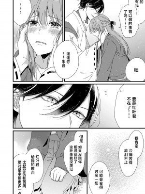 [冬乃よる] 君の奥まで全部、みせて。｜把你最深处的一切展示给我 1-6 完结 [莉赛特汉化组]_180