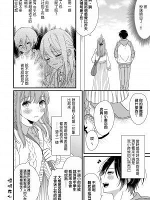[冬乃よる] 君の奥まで全部、みせて。｜把你最深处的一切展示给我 1-6 完结 [莉赛特汉化组]_044