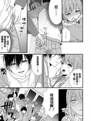 [冬乃よる] 君の奥まで全部、みせて。｜把你最深处的一切展示给我 1-6 完结 [莉赛特汉化组]_057