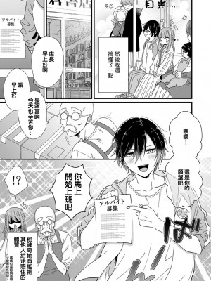 [冬乃よる] 君の奥まで全部、みせて。｜把你最深处的一切展示给我 1-6 完结 [莉赛特汉化组]_045
