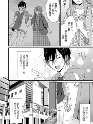 [冬乃よる] 君の奥まで全部、みせて。｜把你最深处的一切展示给我 1-6 完结 [莉赛特汉化组]_146