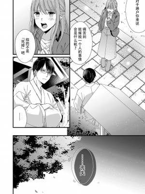 [冬乃よる] 君の奥まで全部、みせて。｜把你最深处的一切展示给我 1-6 完结 [莉赛特汉化组]_158
