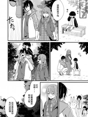 [冬乃よる] 君の奥まで全部、みせて。｜把你最深处的一切展示给我 1-6 完结 [莉赛特汉化组]_111