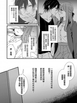 [冬乃よる] 君の奥まで全部、みせて。｜把你最深处的一切展示给我 1-6 完结 [莉赛特汉化组]_034