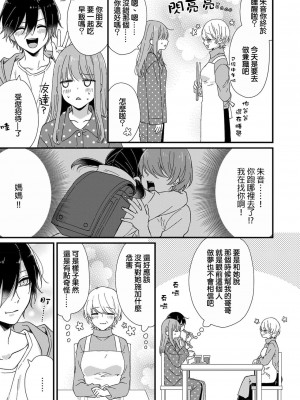 [冬乃よる] 君の奥まで全部、みせて。｜把你最深处的一切展示给我 1-6 完结 [莉赛特汉化组]_041