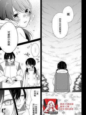 [冬乃よる] 君の奥まで全部、みせて。｜把你最深处的一切展示给我 1-6 完结 [莉赛特汉化组]_097