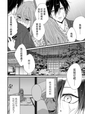 [冬乃よる] 君の奥まで全部、みせて。｜把你最深处的一切展示给我 1-6 完结 [莉赛特汉化组]_134