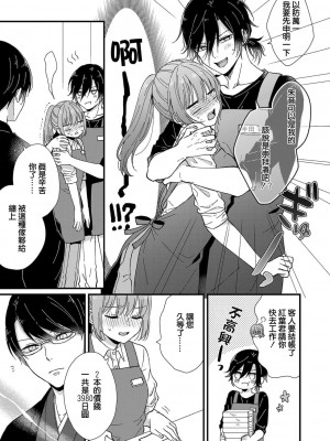 [冬乃よる] 君の奥まで全部、みせて。｜把你最深处的一切展示给我 1-6 完结 [莉赛特汉化组]_075