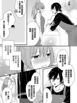 [冬乃よる] 君の奥まで全部、みせて。｜把你最深处的一切展示给我 1-6 完结 [莉赛特汉化组]_079