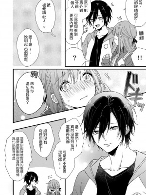 [冬乃よる] 君の奥まで全部、みせて。｜把你最深处的一切展示给我 1-6 完结 [莉赛特汉化组]_016