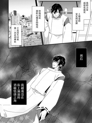 [冬乃よる] 君の奥まで全部、みせて。｜把你最深处的一切展示给我 1-6 完结 [莉赛特汉化组]_172