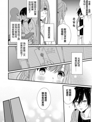 [冬乃よる] 君の奥まで全部、みせて。｜把你最深处的一切展示给我 1-6 完结 [莉赛特汉化组]_084