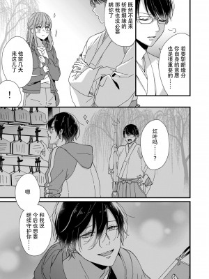 [冬乃よる] 君の奥まで全部、みせて。｜把你最深处的一切展示给我 1-6 完结 [莉赛特汉化组]_161