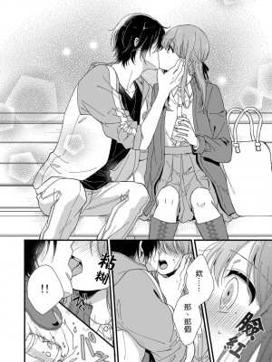 [冬乃よる] 君の奥まで全部、みせて。｜把你最深处的一切展示给我 1-6 完结 [莉赛特汉化组]_020