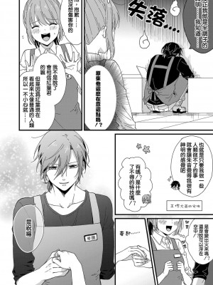 [冬乃よる] 君の奥まで全部、みせて。｜把你最深处的一切展示给我 1-6 完结 [莉赛特汉化组]_070
