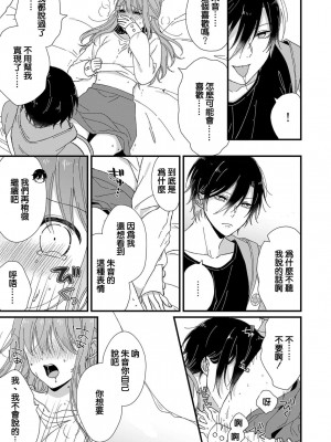 [冬乃よる] 君の奥まで全部、みせて。｜把你最深处的一切展示给我 1-6 完结 [莉赛特汉化组]_092