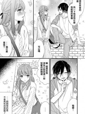 [冬乃よる] 君の奥まで全部、みせて。｜把你最深处的一切展示给我 1-6 完结 [莉赛特汉化组]_061