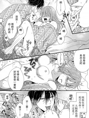 [冬乃よる] 君の奥まで全部、みせて。｜把你最深处的一切展示给我 1-6 完结 [莉赛特汉化组]_144