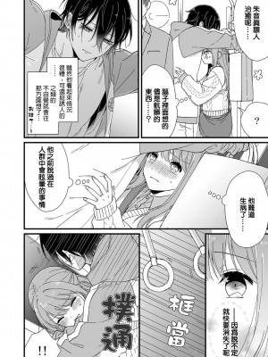 [冬乃よる] 君の奥まで全部、みせて。｜把你最深处的一切展示给我 1-6 完结 [莉赛特汉化组]_054