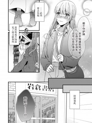 [冬乃よる] 君の奥まで全部、みせて。｜把你最深处的一切展示给我 1-6 完结 [莉赛特汉化组]_162