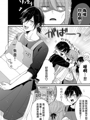 [冬乃よる] 君の奥まで全部、みせて。｜把你最深处的一切展示给我 1-6 完结 [莉赛特汉化组]_198