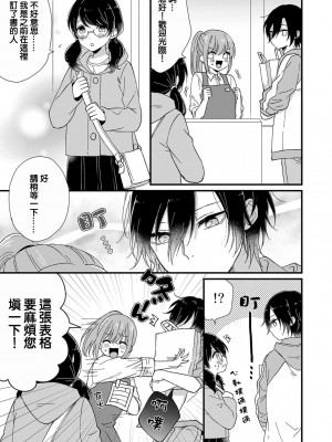 [冬乃よる] 君の奥まで全部、みせて。｜把你最深处的一切展示给我 1-6 完结 [莉赛特汉化组]_049
