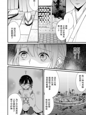 [冬乃よる] 君の奥まで全部、みせて。｜把你最深处的一切展示给我 1-6 完结 [莉赛特汉化组]_154