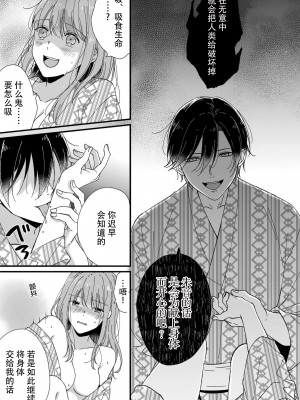 [冬乃よる] 君の奥まで全部、みせて。｜把你最深处的一切展示给我 1-6 完结 [莉赛特汉化组]_143