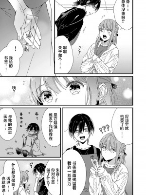 [冬乃よる] 君の奥まで全部、みせて。｜把你最深处的一切展示给我 1-6 完结 [莉赛特汉化组]_199