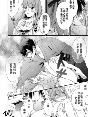 [冬乃よる] 君の奥まで全部、みせて。｜把你最深处的一切展示给我 1-6 完结 [莉赛特汉化组]_186