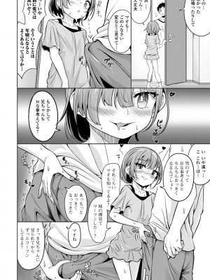 [アンソロジー] デジタルぷにぺどッ! Vol.28_024
