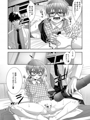 [アンソロジー] デジタルぷにぺどッ! Vol.28_069