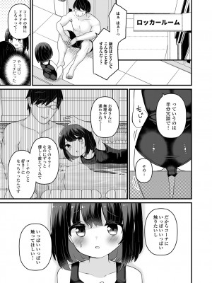 [アンソロジー] デジタルぷにぺどッ! Vol.28_043