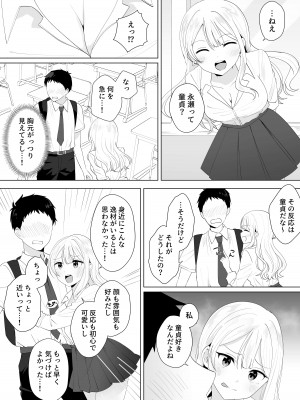 [琵琶楽団 (琵琶麻呂)] 一週間射精さなかったらHしてあげる_04
