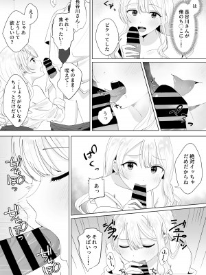 [琵琶楽団 (琵琶麻呂)] 一週間射精さなかったらHしてあげる_13