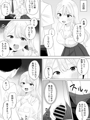 [琵琶楽団 (琵琶麻呂)] 一週間射精さなかったらHしてあげる_10