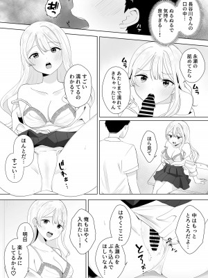 [琵琶楽団 (琵琶麻呂)] 一週間射精さなかったらHしてあげる_14