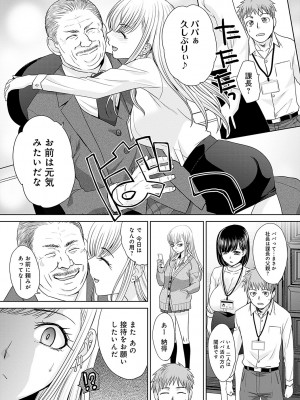 [板場広し] 月夜野課長はギャルをやめられない [DL版]_055