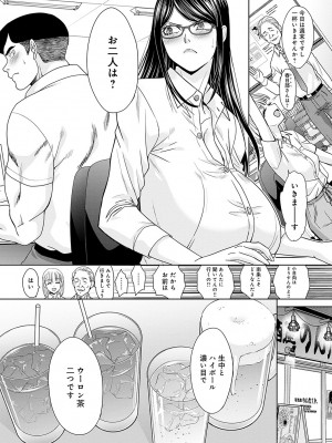 [板場広し] 月夜野課長はギャルをやめられない [DL版]_174
