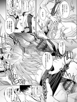 [板場広し] 月夜野課長はギャルをやめられない [DL版]_078