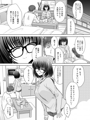 [板場広し] 月夜野課長はギャルをやめられない [DL版]_117