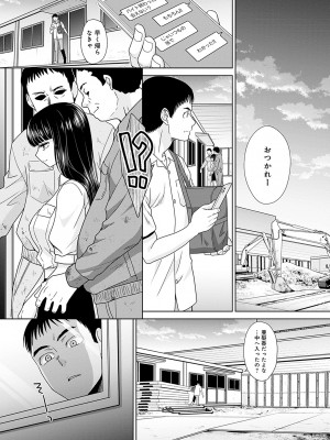 [板場広し] 月夜野課長はギャルをやめられない [DL版]_197