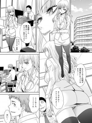 [板場広し] 月夜野課長はギャルをやめられない [DL版]_019